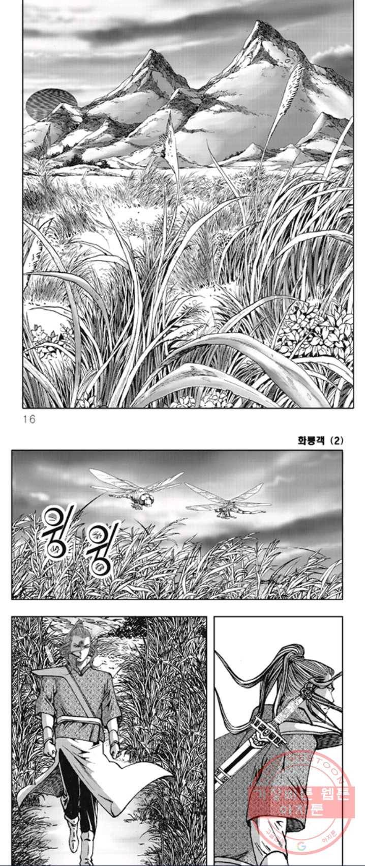 야설록 제왕군림 컬렉션 화룡객 3화 6