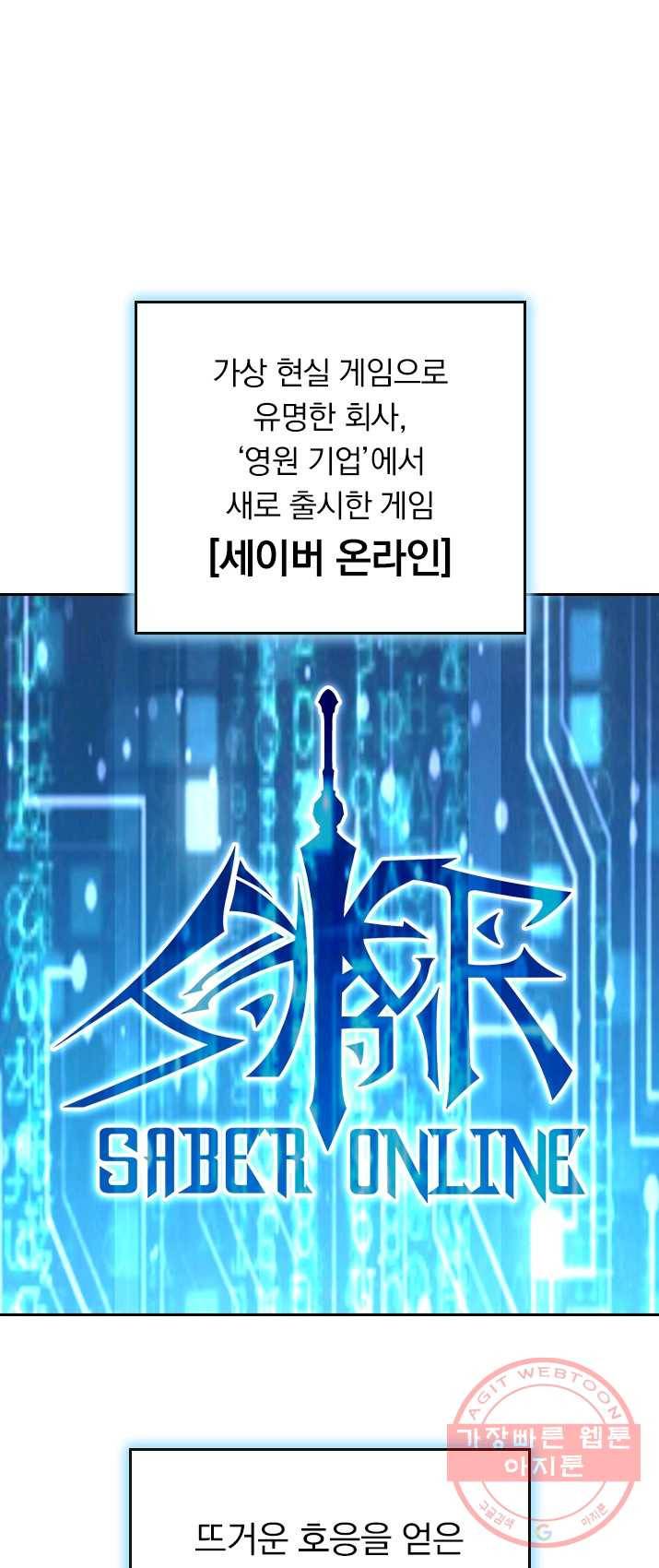 보스몹은 죽을수록 강해진다 1화 1