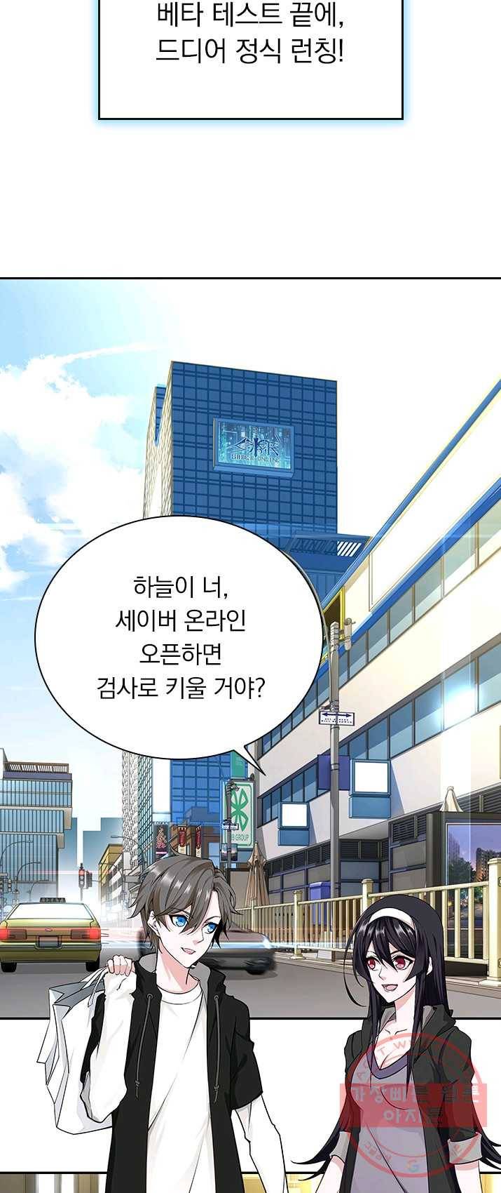 보스몹은 죽을수록 강해진다 1화 2