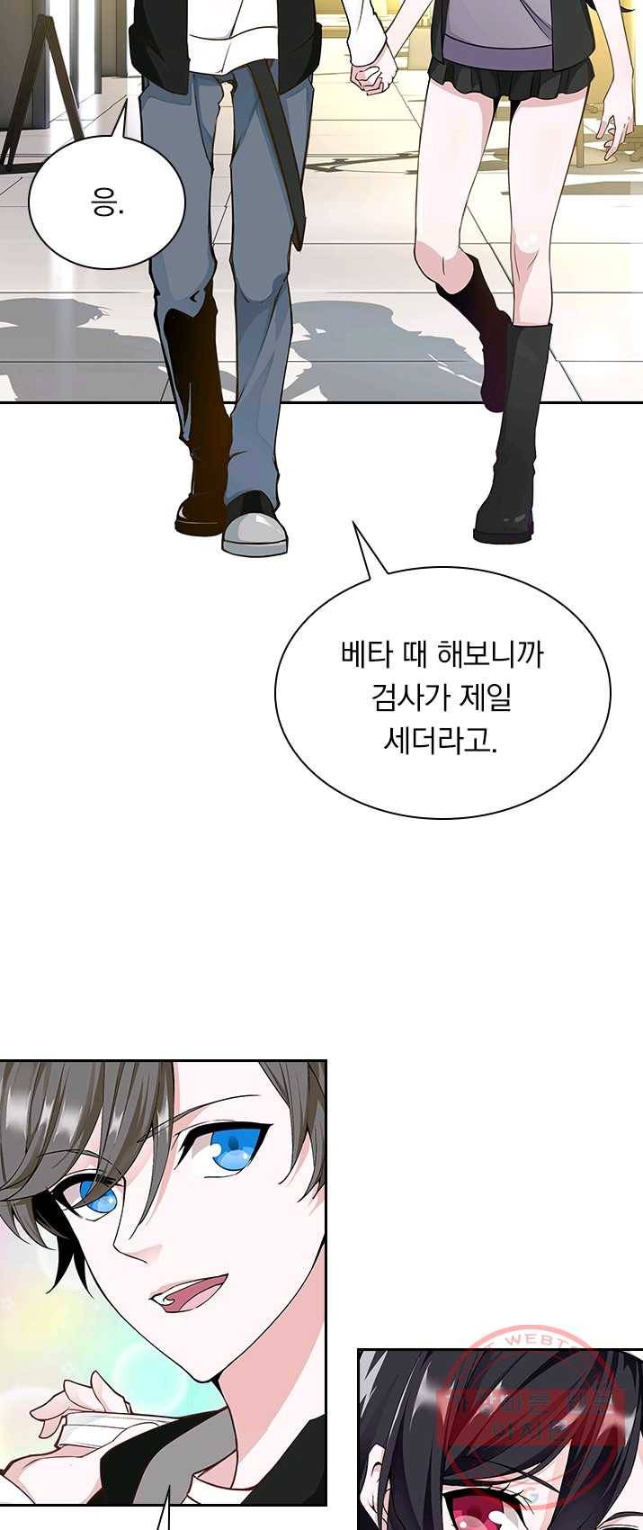 보스몹은 죽을수록 강해진다 1화 3