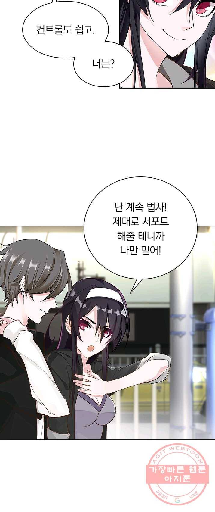 보스몹은 죽을수록 강해진다 1화 4