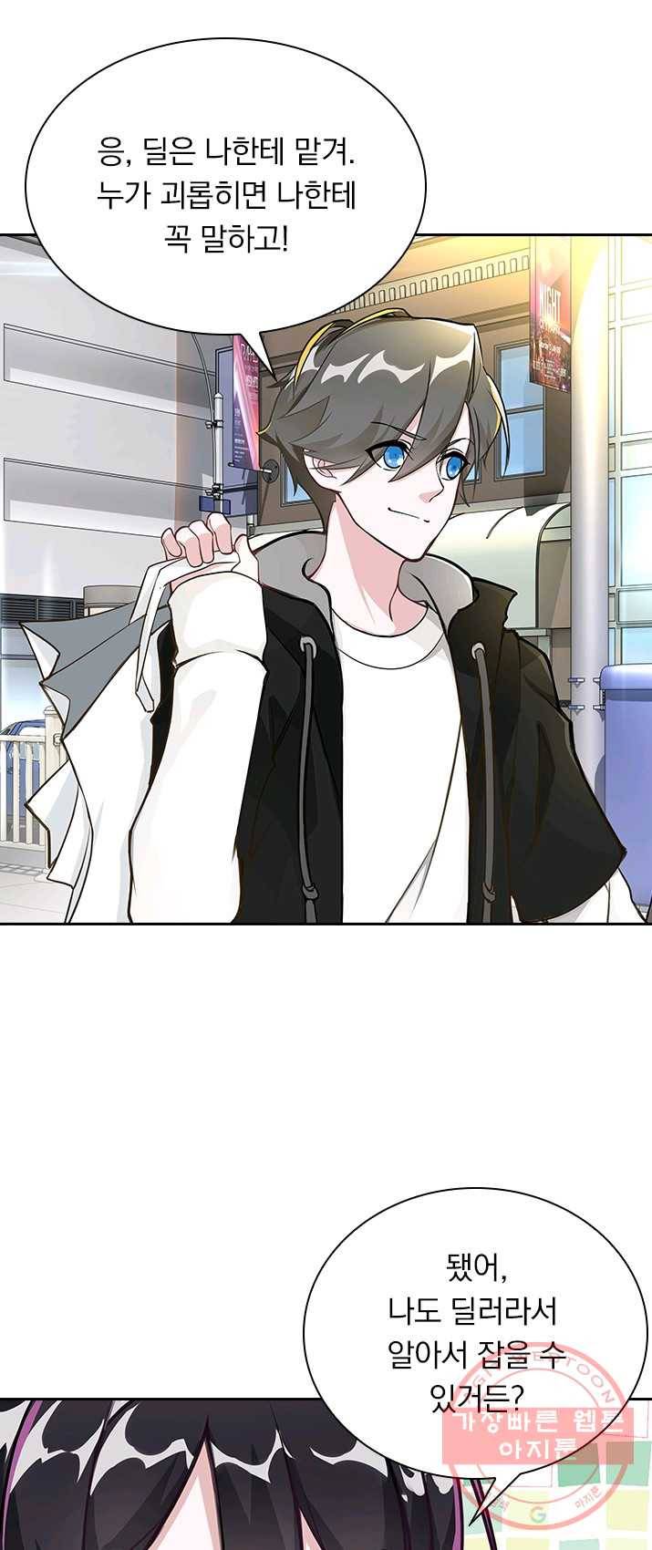 보스몹은 죽을수록 강해진다 1화 5