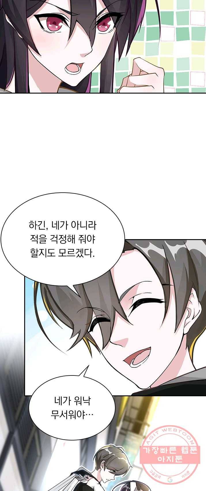 보스몹은 죽을수록 강해진다 1화 6