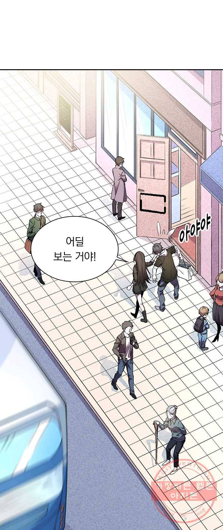 보스몹은 죽을수록 강해진다 1화 9
