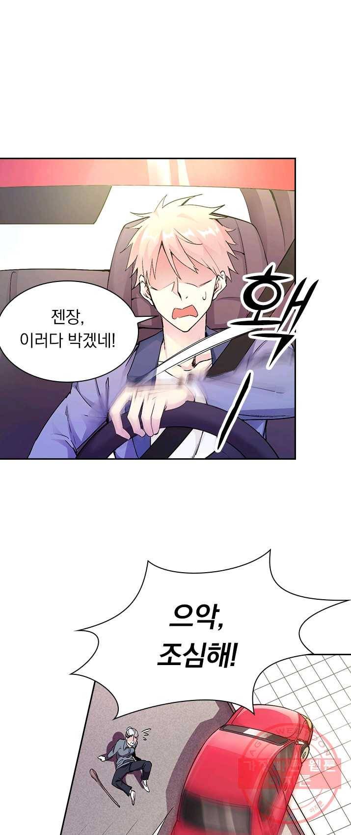 보스몹은 죽을수록 강해진다 1화 11