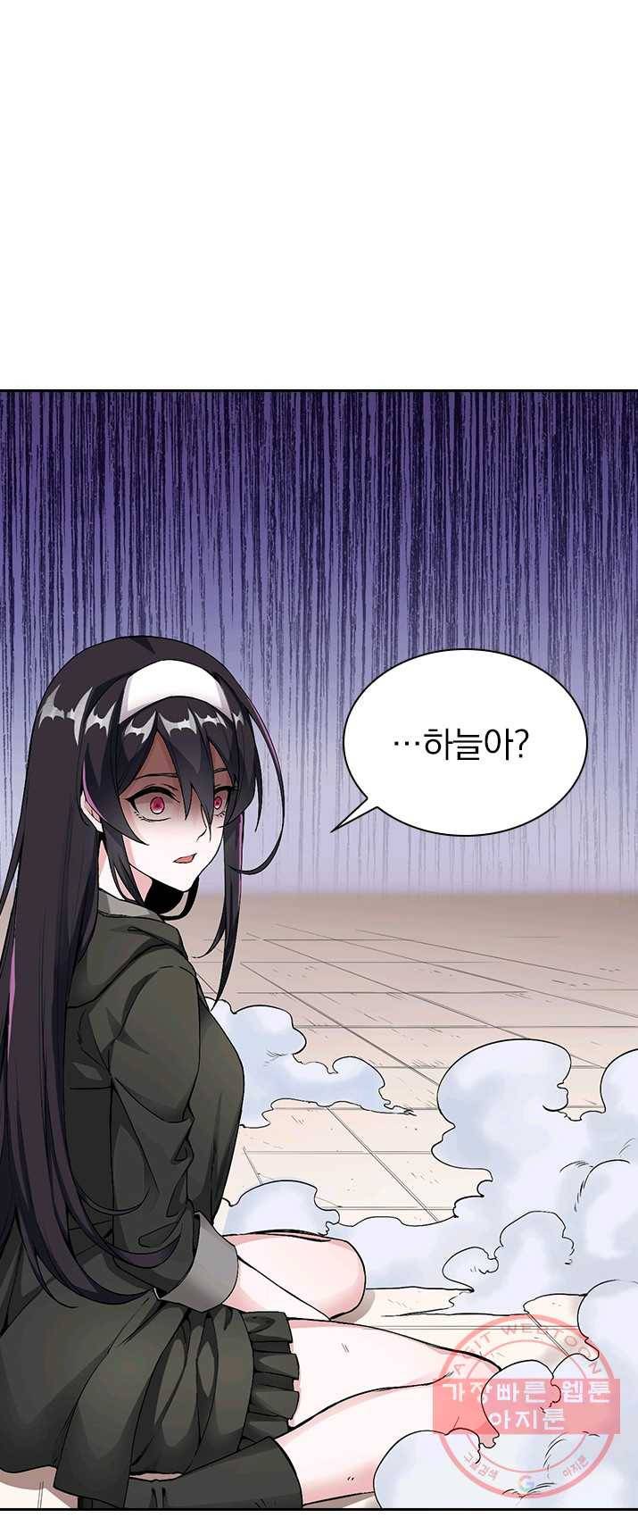 보스몹은 죽을수록 강해진다 1화 16