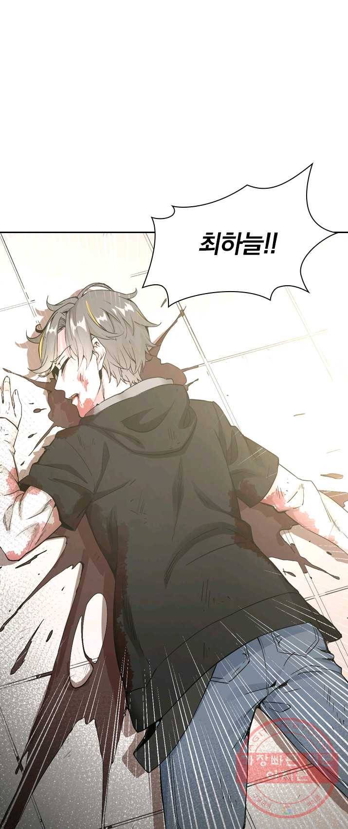 보스몹은 죽을수록 강해진다 1화 17