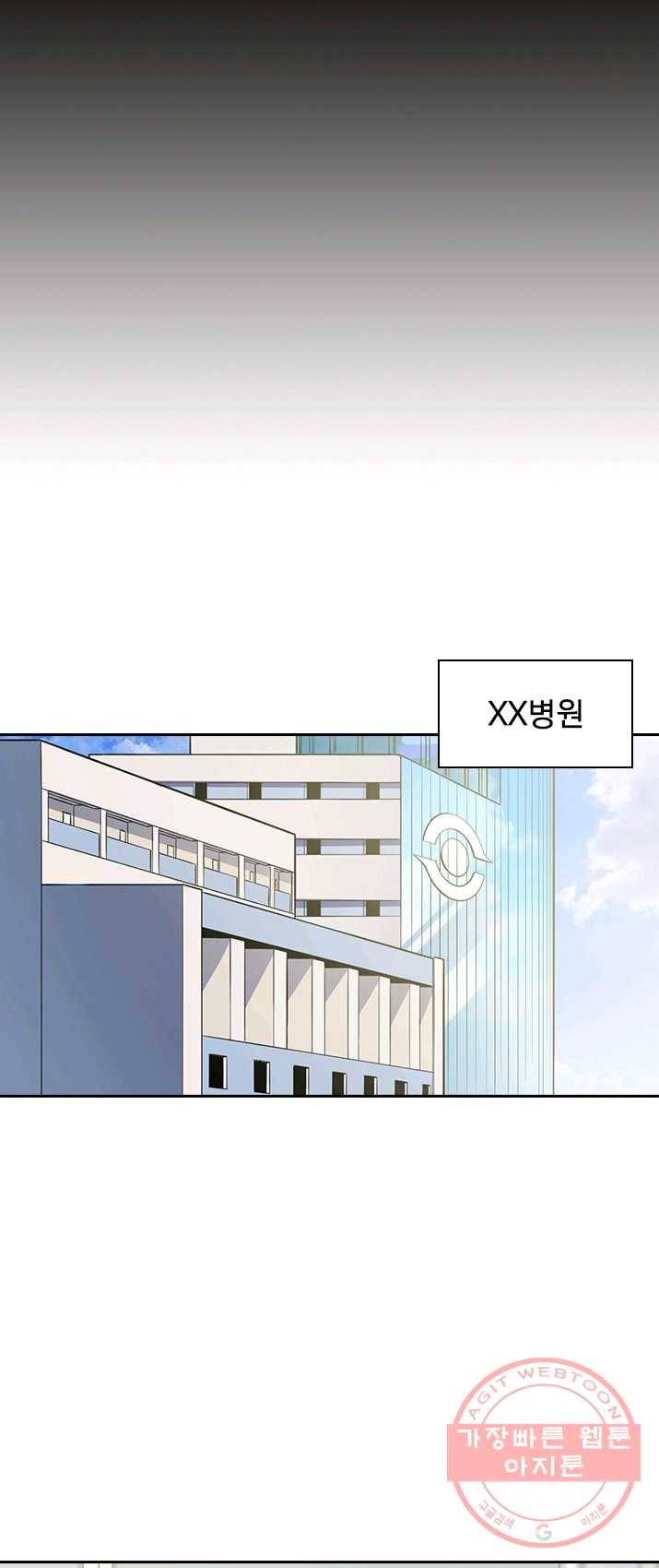 보스몹은 죽을수록 강해진다 1화 19