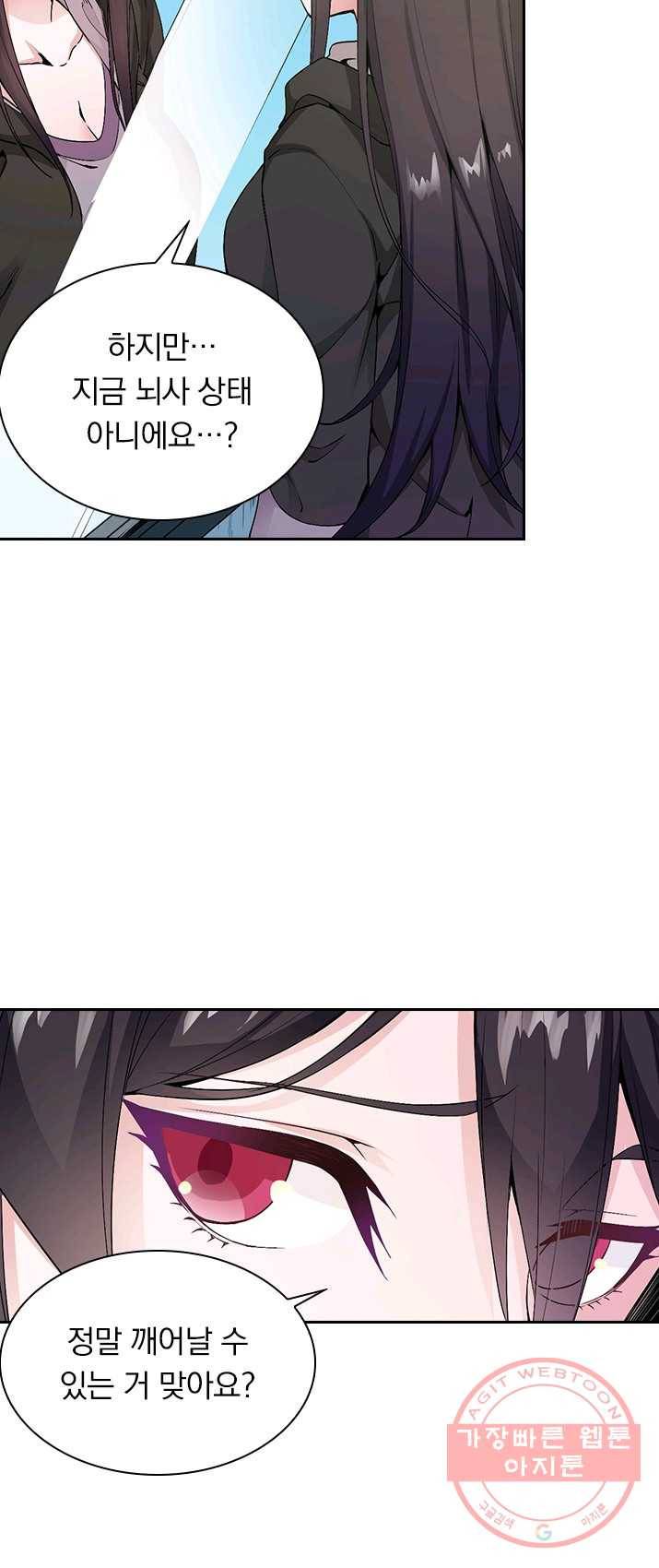 보스몹은 죽을수록 강해진다 1화 21