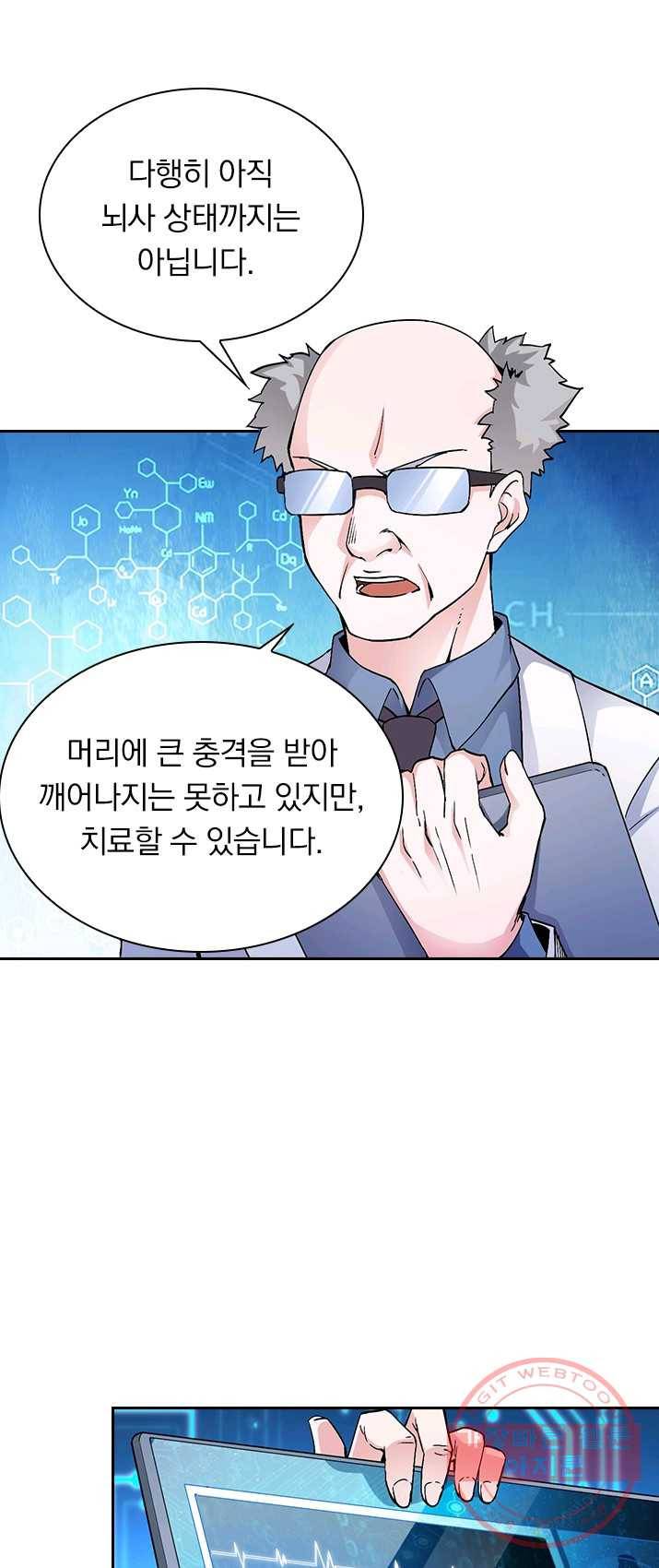 보스몹은 죽을수록 강해진다 1화 22