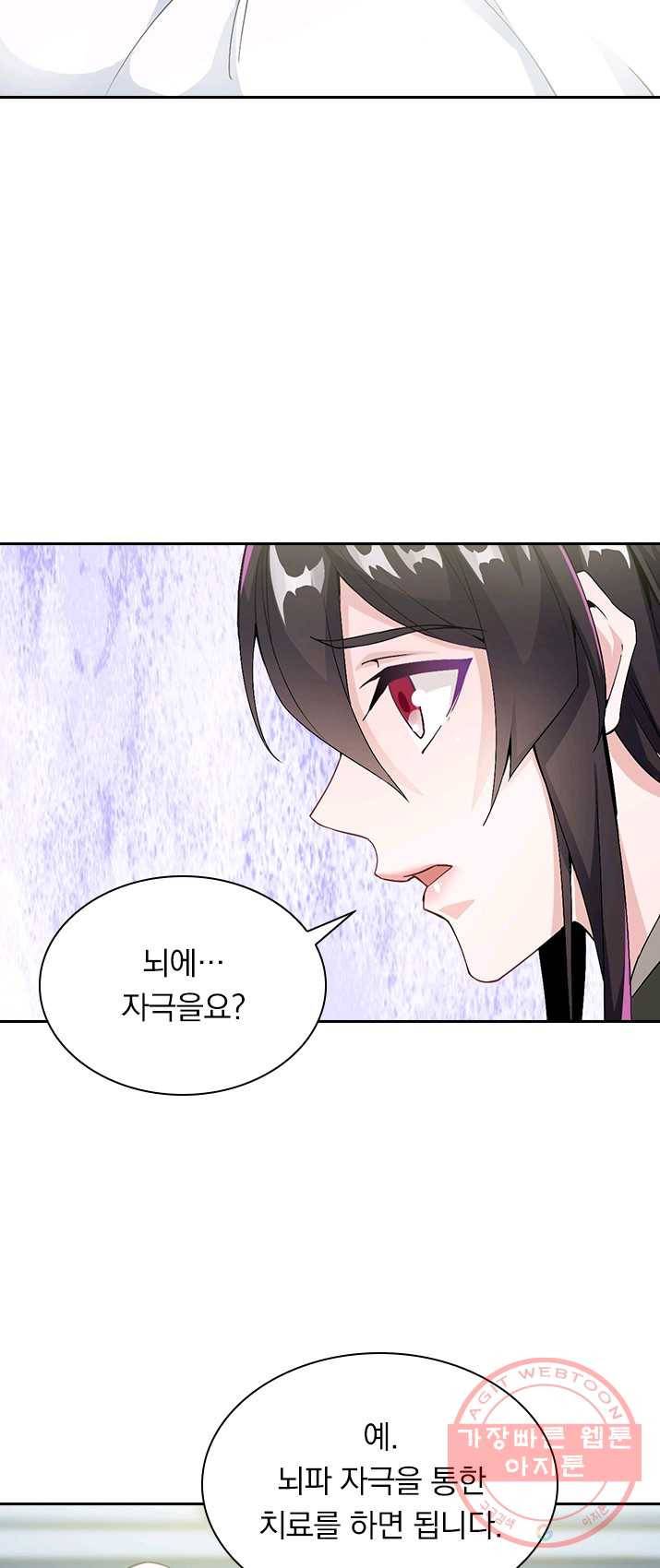 보스몹은 죽을수록 강해진다 1화 24