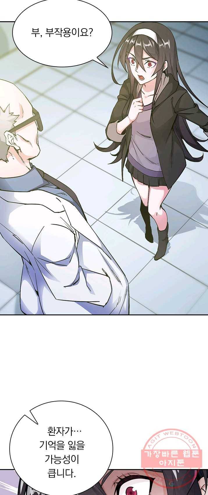 보스몹은 죽을수록 강해진다 1화 27