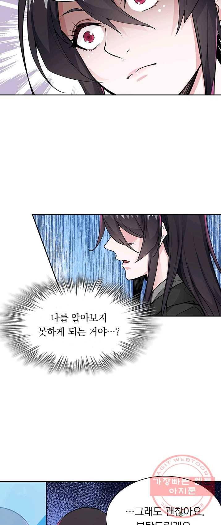 보스몹은 죽을수록 강해진다 1화 28