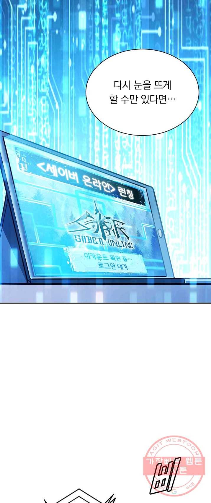 보스몹은 죽을수록 강해진다 1화 30