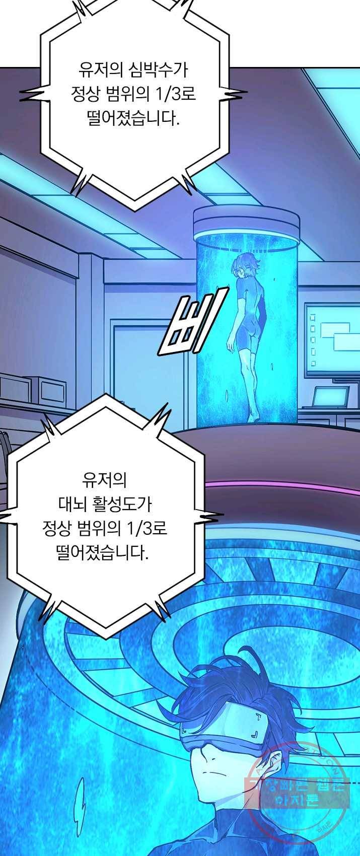 보스몹은 죽을수록 강해진다 1화 31