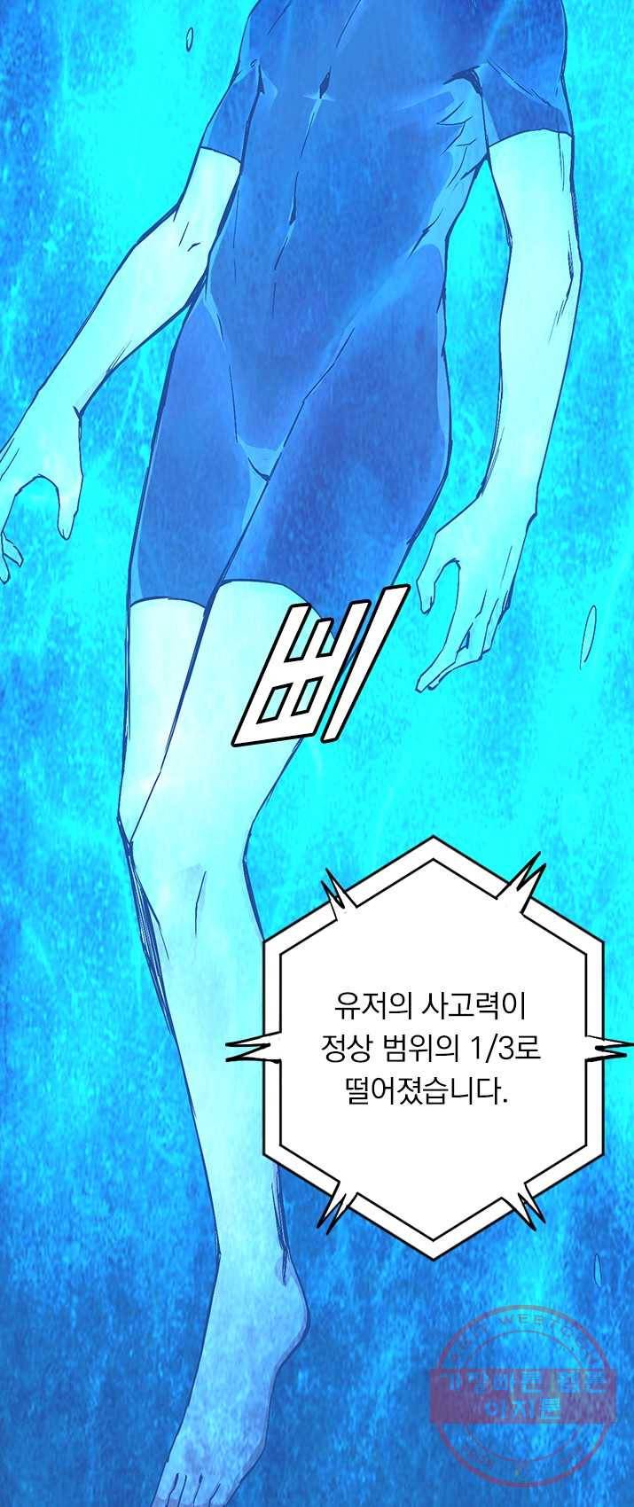 보스몹은 죽을수록 강해진다 1화 32