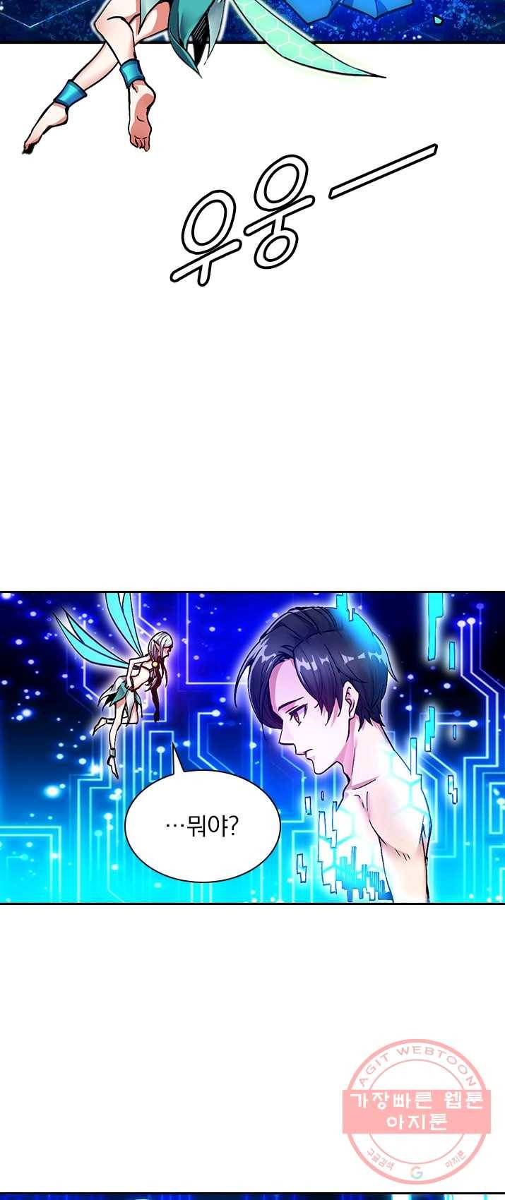 보스몹은 죽을수록 강해진다 1화 36