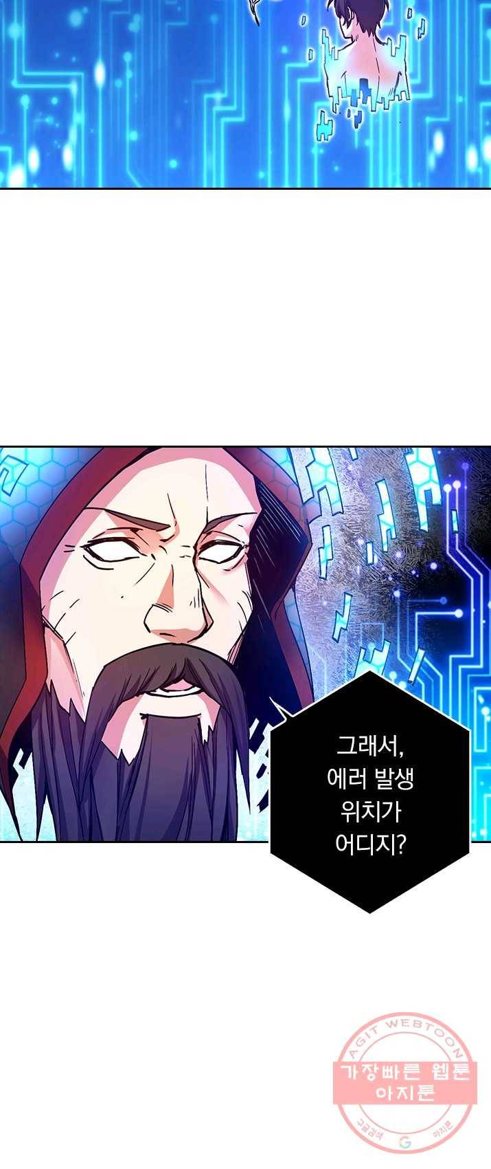 보스몹은 죽을수록 강해진다 1화 38
