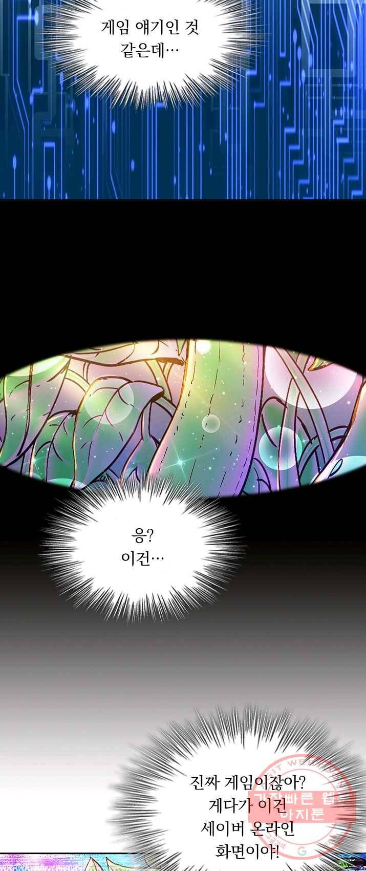 보스몹은 죽을수록 강해진다 1화 43