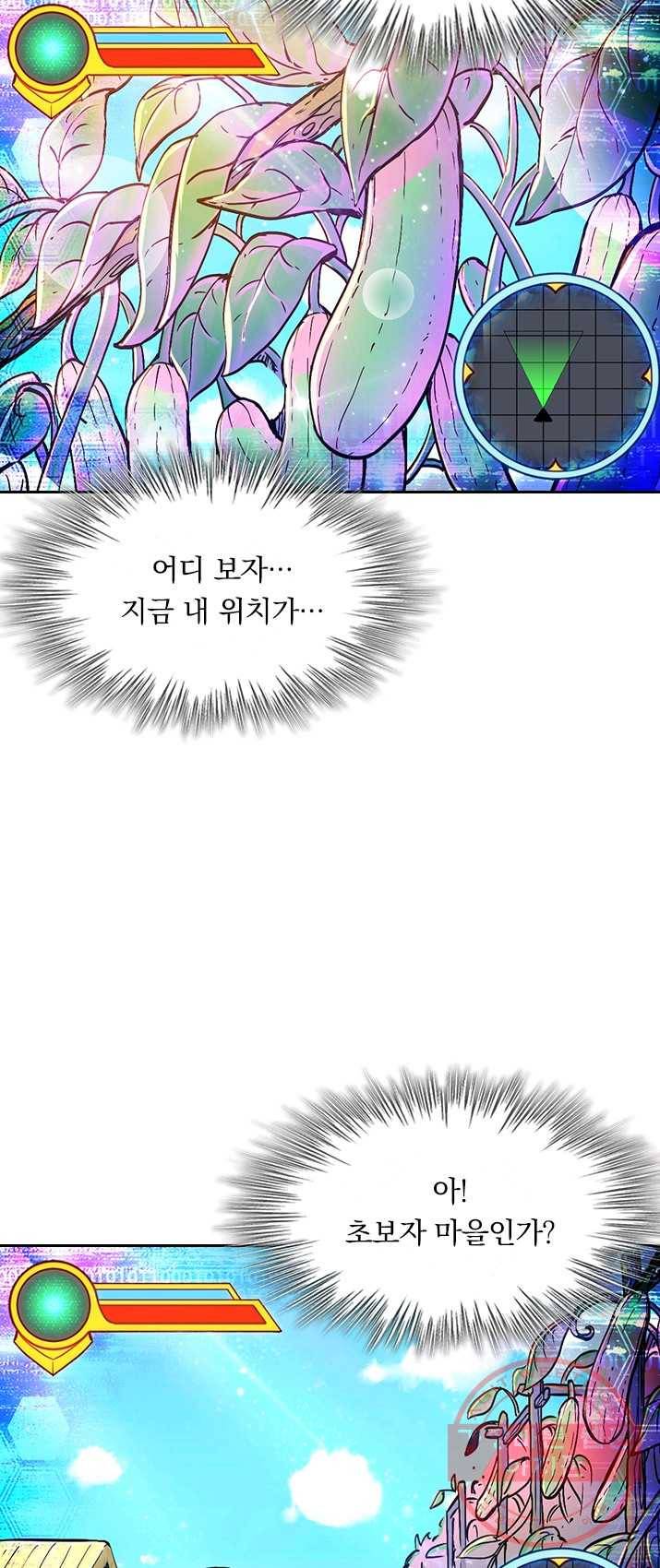 보스몹은 죽을수록 강해진다 1화 44