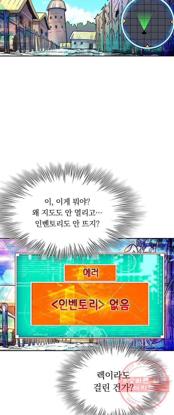 보스몹은 죽을수록 강해진다 1화 45