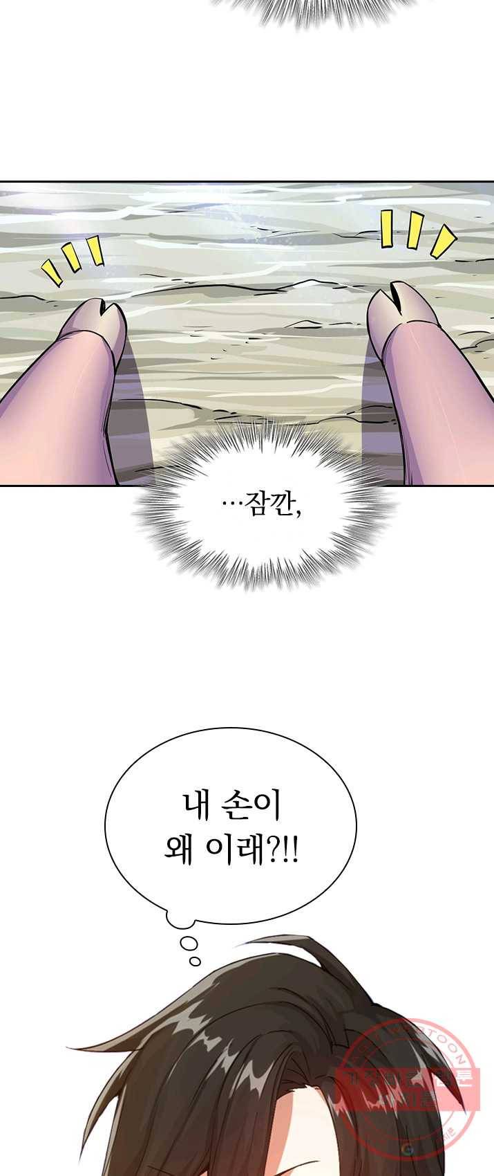 보스몹은 죽을수록 강해진다 1화 46