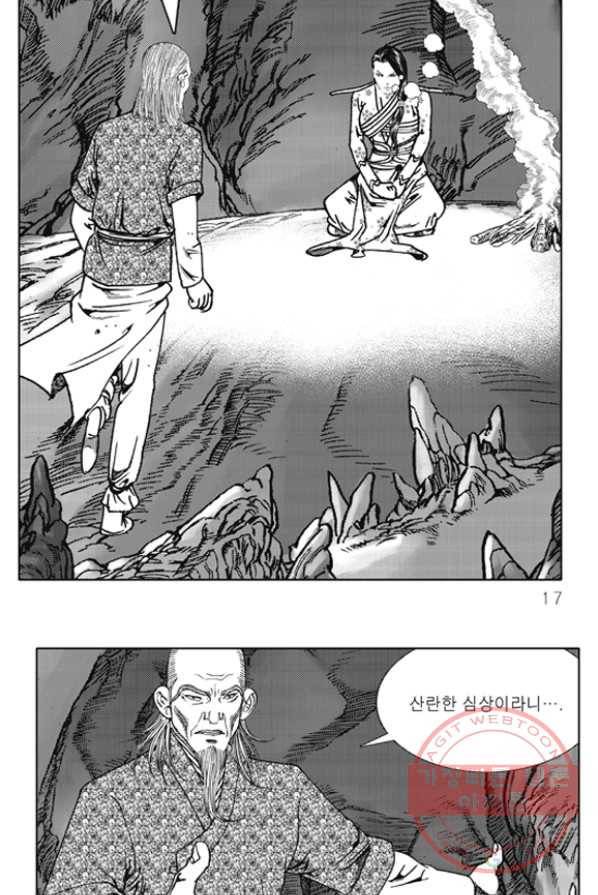 야설록 제왕군림 컬렉션 화룡객 15화 10