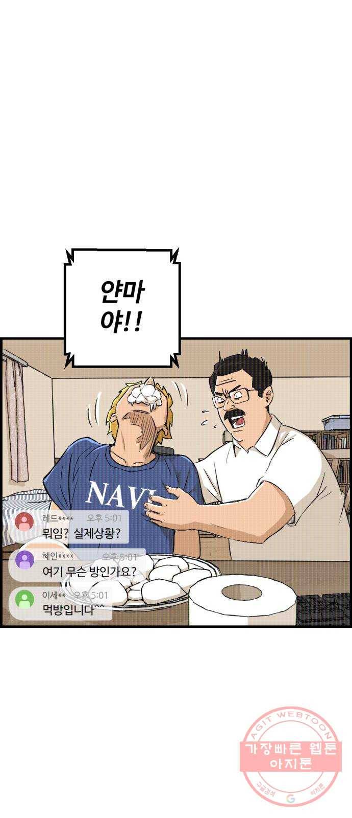 관종교장 5대5다 이 자식아 1