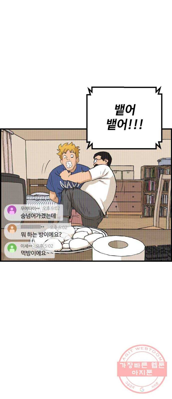 관종교장 5대5다 이 자식아 2