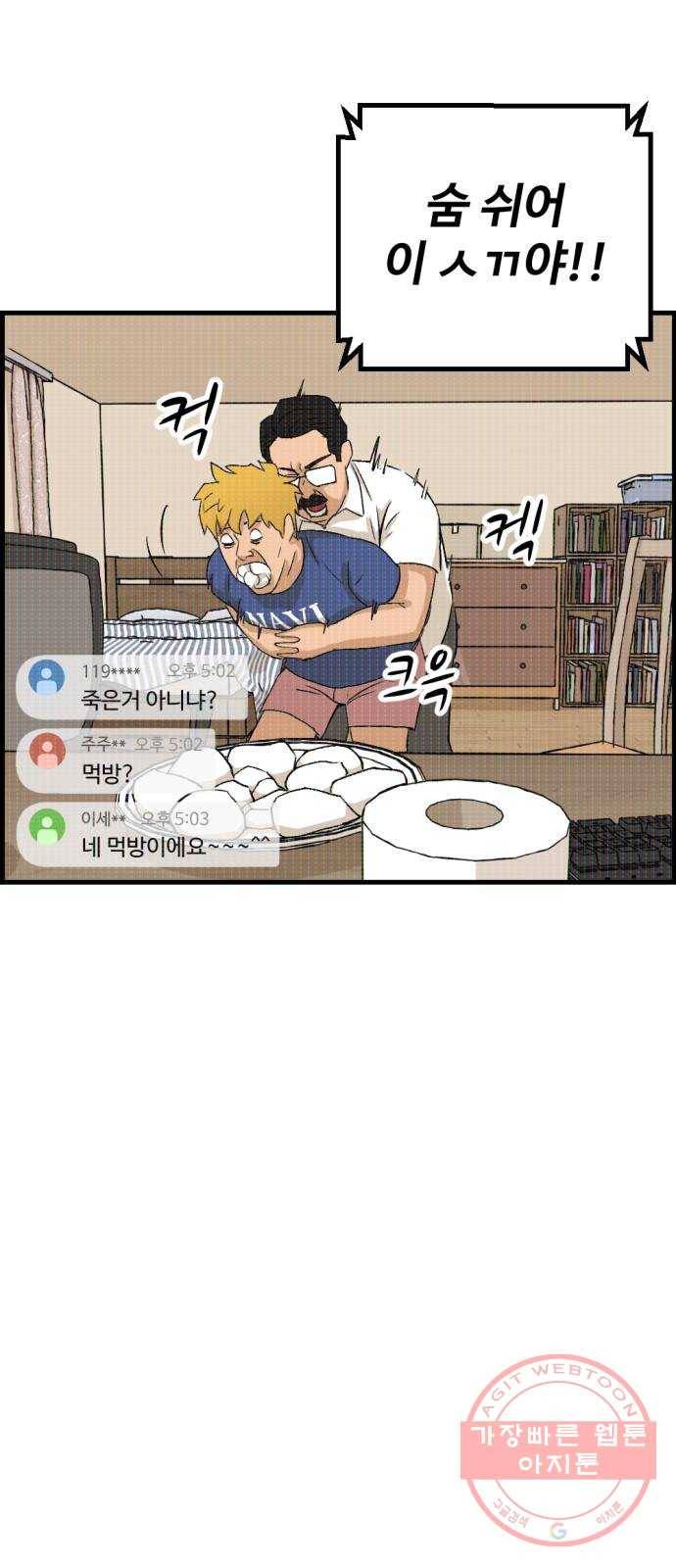 관종교장 5대5다 이 자식아 3