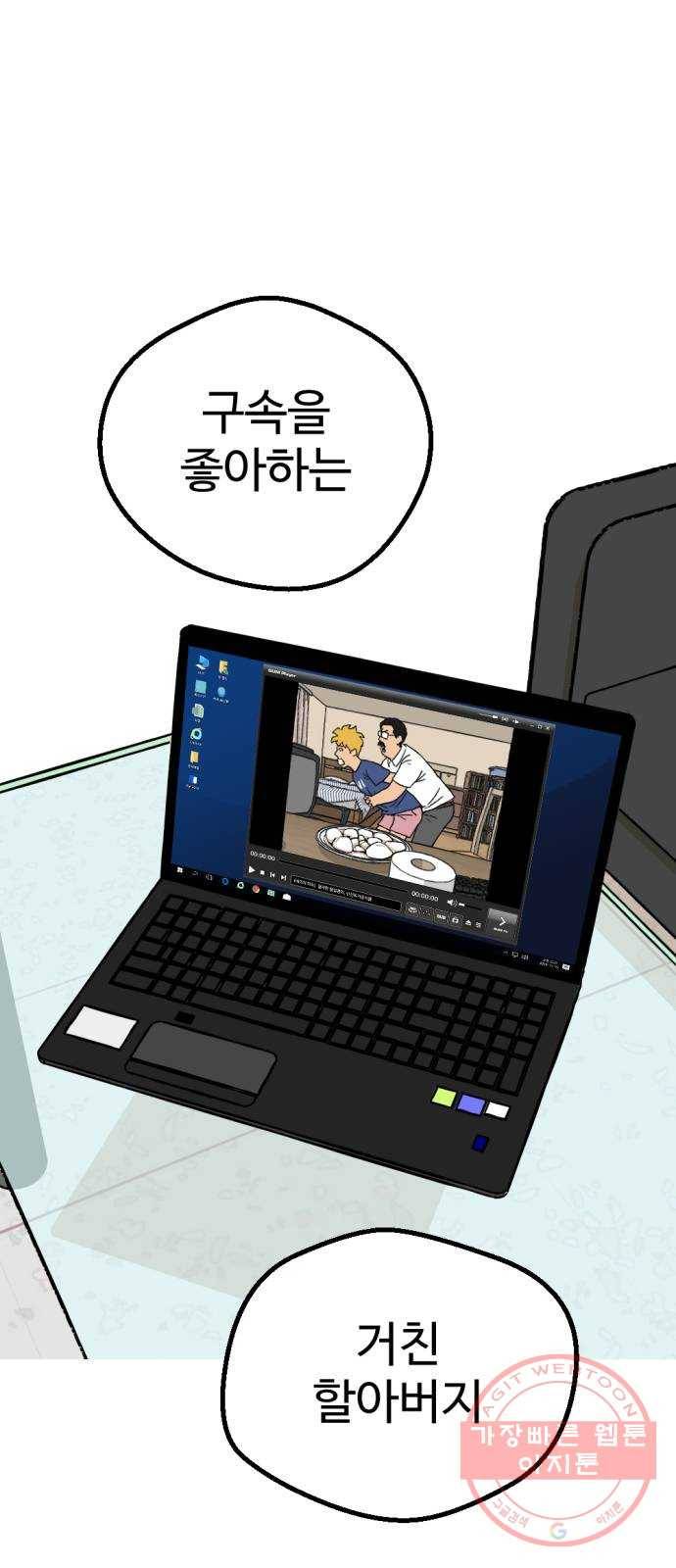 관종교장 5대5다 이 자식아 4