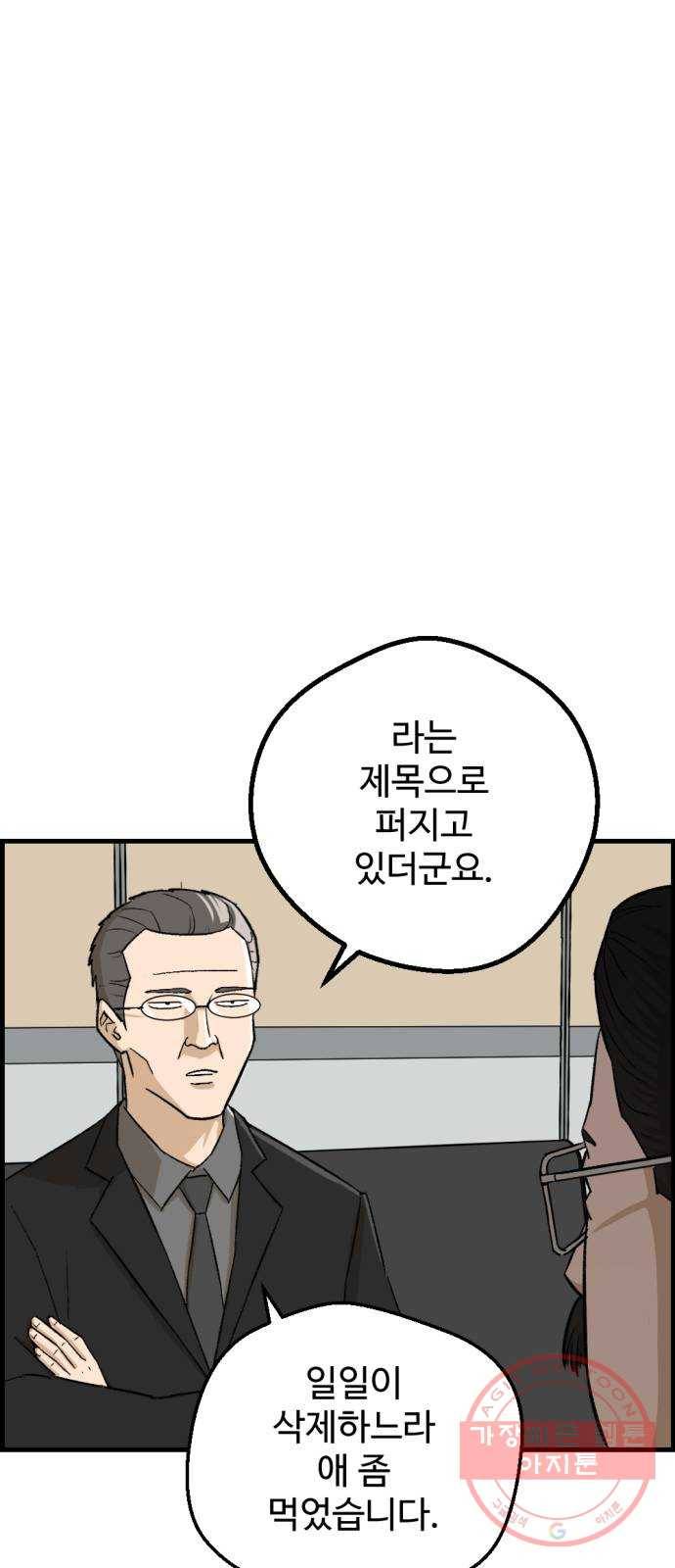 관종교장 5대5다 이 자식아 5