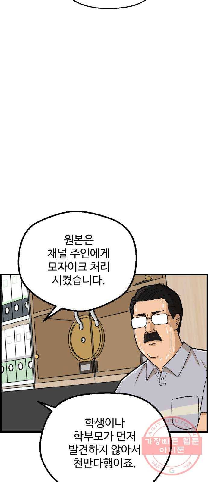 관종교장 5대5다 이 자식아 6