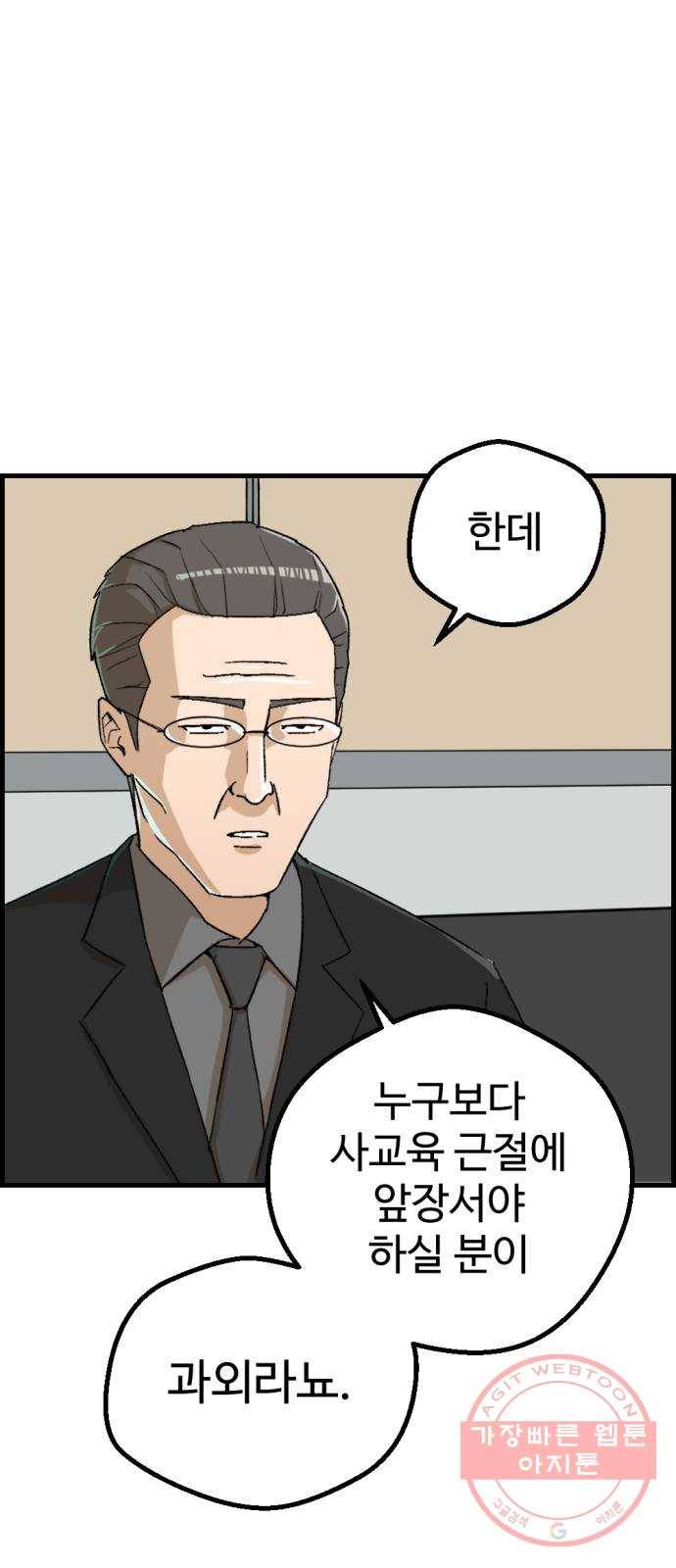 관종교장 5대5다 이 자식아 11