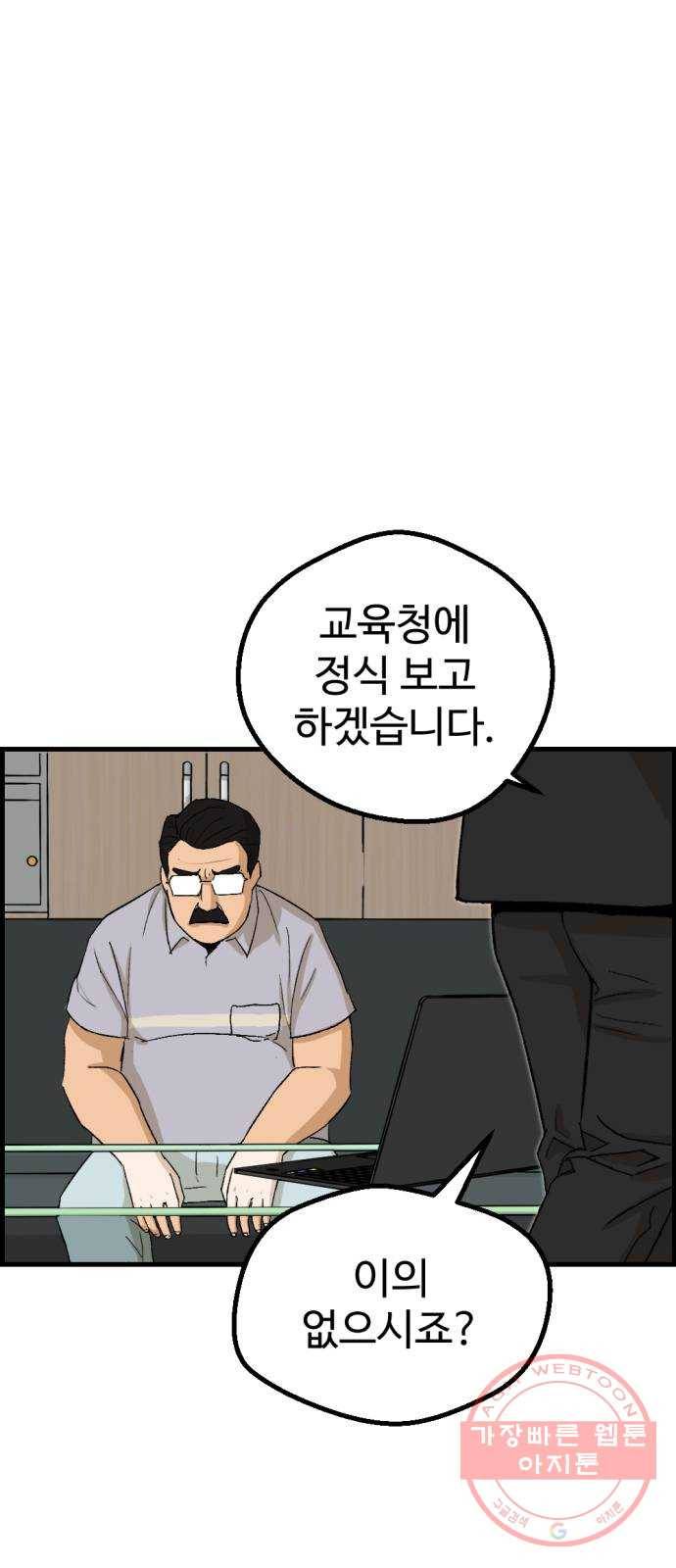관종교장 5대5다 이 자식아 12