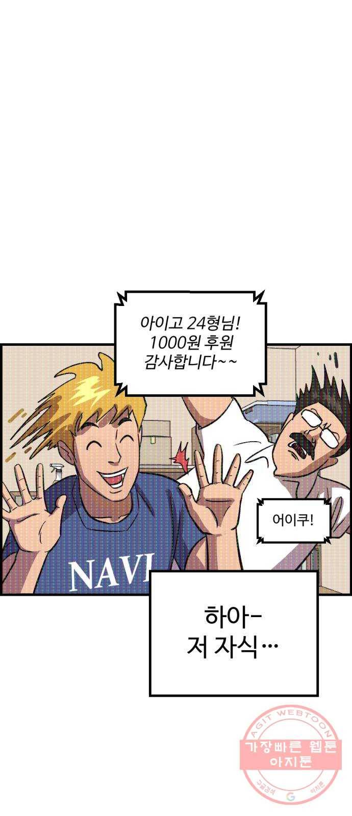 관종교장 5대5다 이 자식아 13
