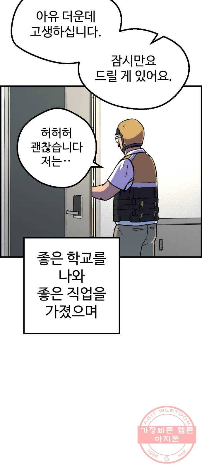 관종교장 5대5다 이 자식아 18