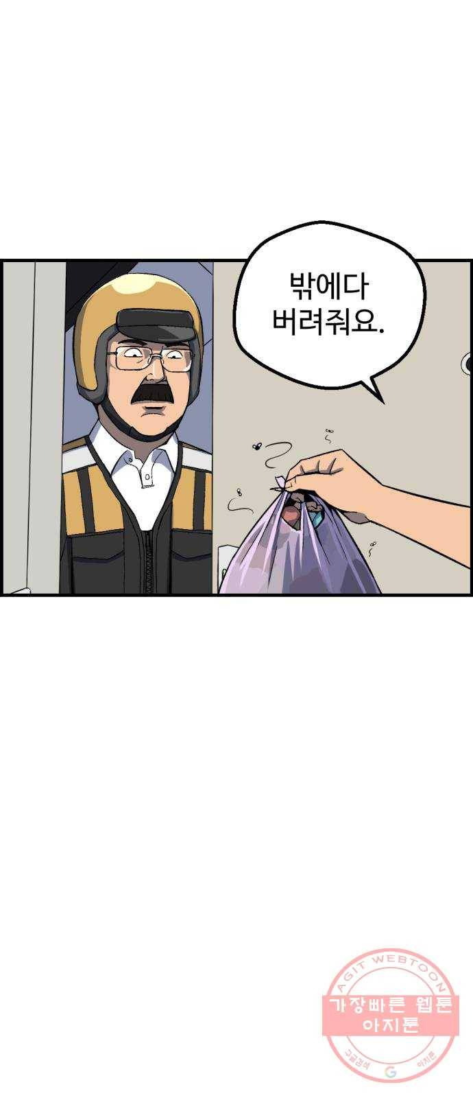 관종교장 5대5다 이 자식아 19
