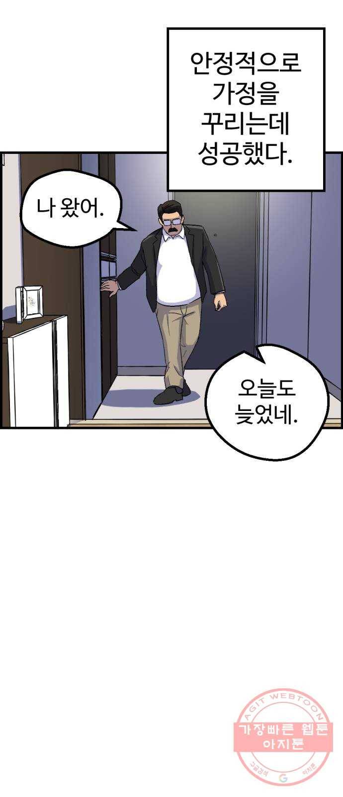 관종교장 5대5다 이 자식아 20
