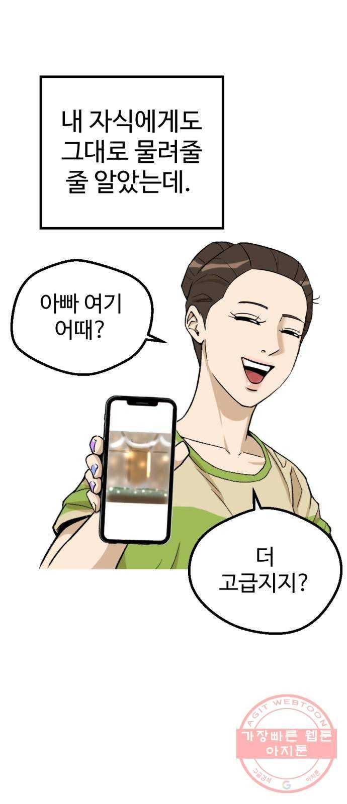 관종교장 5대5다 이 자식아 21