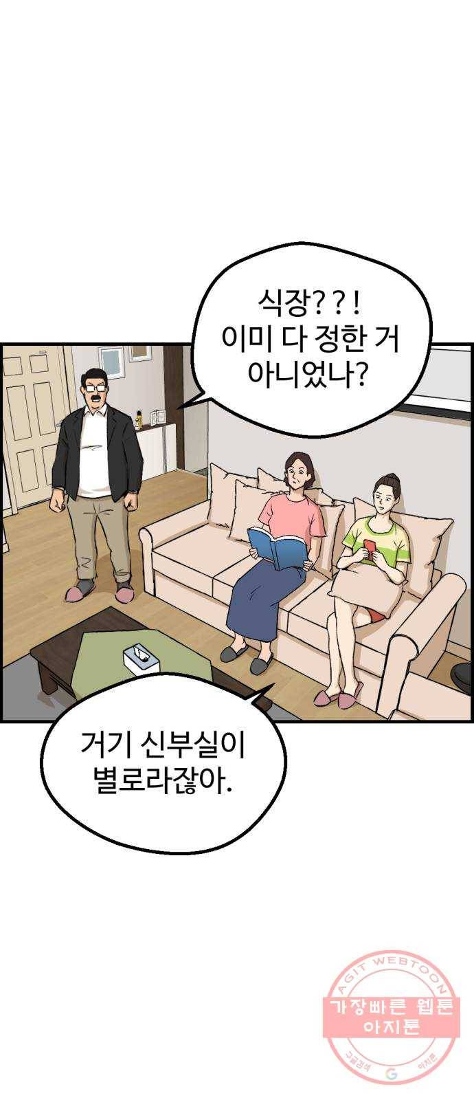 관종교장 5대5다 이 자식아 22
