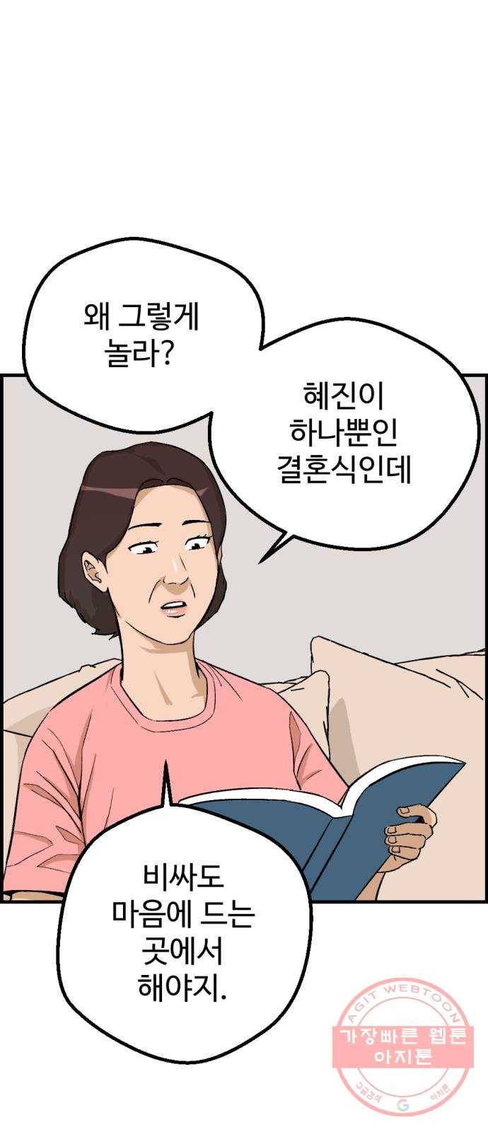 관종교장 5대5다 이 자식아 23
