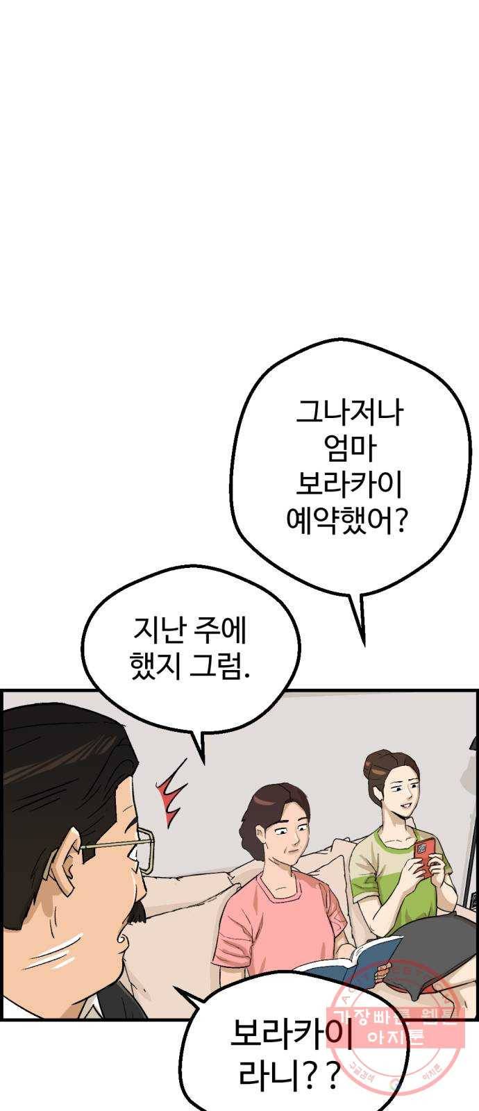관종교장 5대5다 이 자식아 25