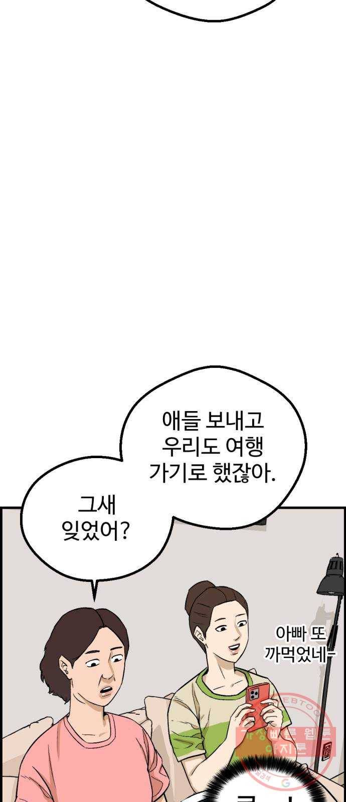 관종교장 5대5다 이 자식아 26