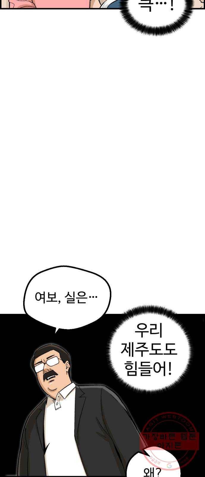 관종교장 5대5다 이 자식아 27