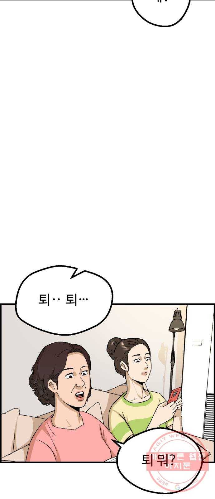 관종교장 5대5다 이 자식아 28