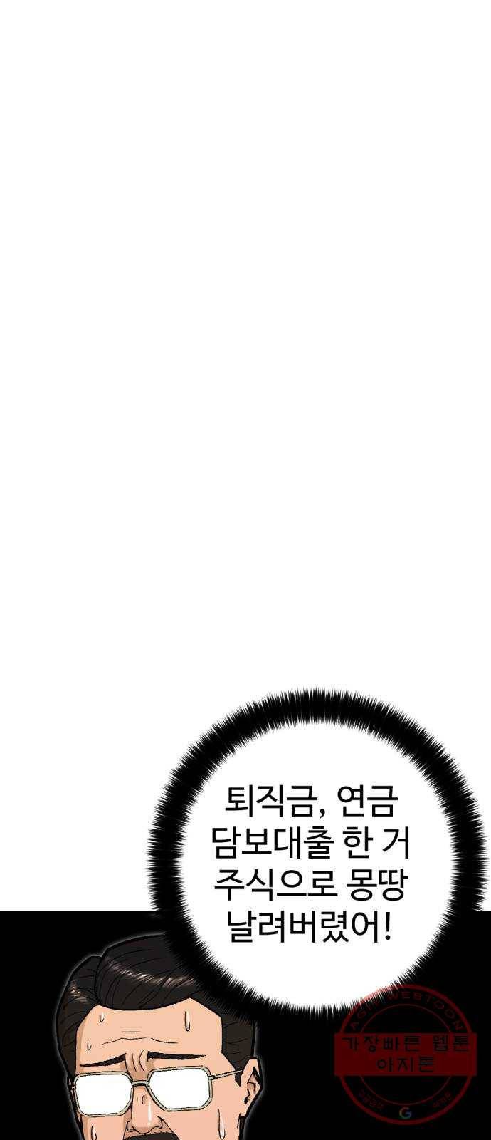 관종교장 5대5다 이 자식아 29
