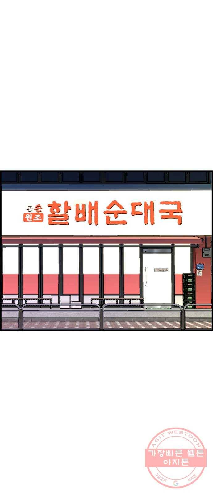 관종교장 5대5다 이 자식아 34