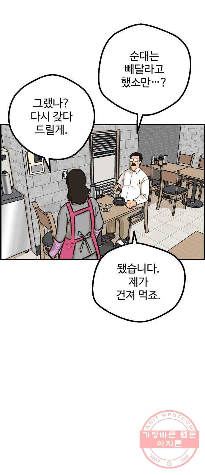 관종교장 5대5다 이 자식아 36