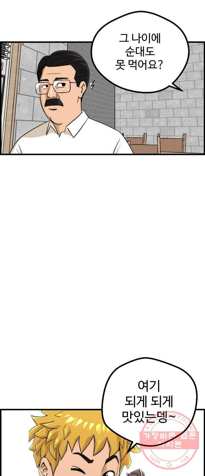 관종교장 5대5다 이 자식아 37